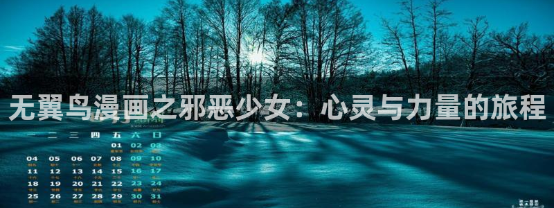 斗罗大陆漫画免费下拉式看漫画奇漫屋