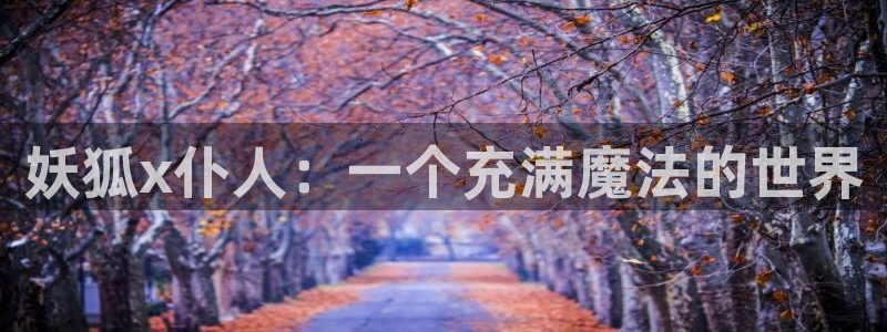 奇漫屋下拉式(免费漫画)下载