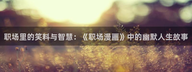 奇漫屋官方免费入口