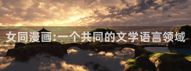 奇漫屋漫画下拉式免费阅读