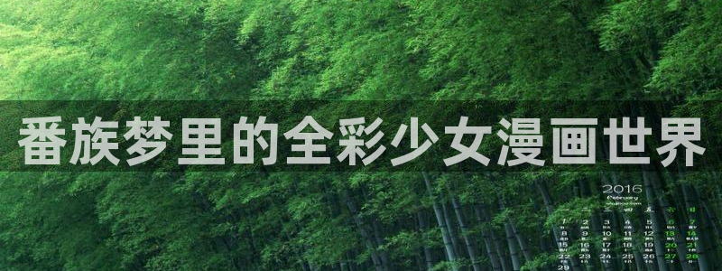 奇漫屋漫画免费官网
