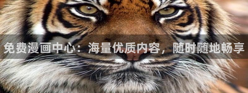 圣墟漫画下拉式奇漫屋：免费漫画中心：海量优质内容，随时随地畅享