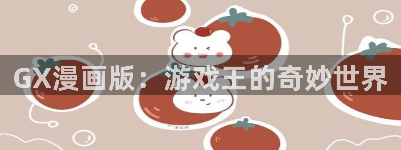 奇漫屋漫画免费在线观看
