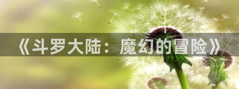 萌师在上漫画下拉式奇漫屋