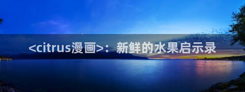 奇漫屋画免费漫画官方入口