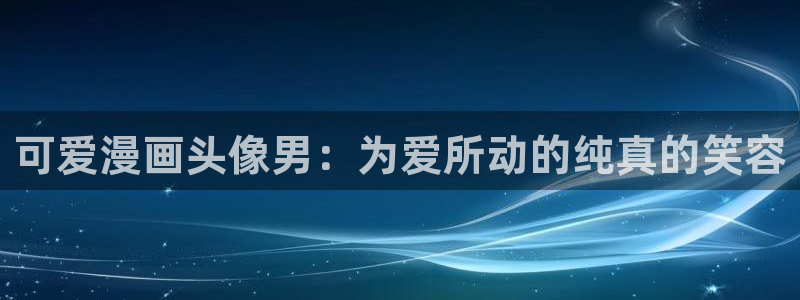 龙族漫画下拉式奇漫屋