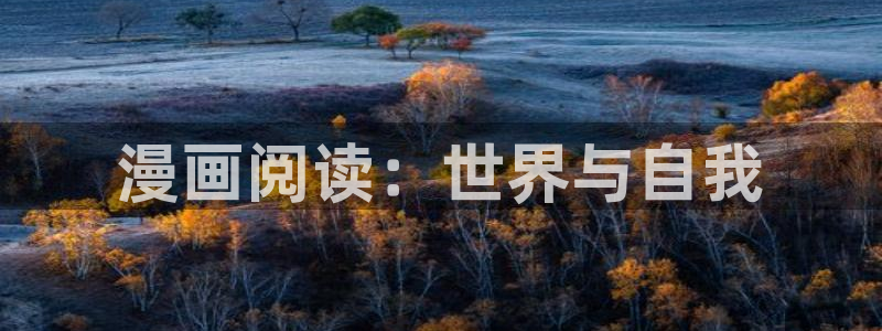 奇漫屋免费官方网站