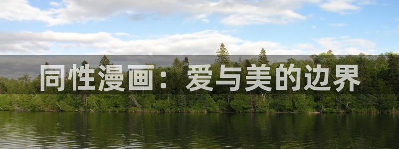 萌师在上漫画奇漫屋