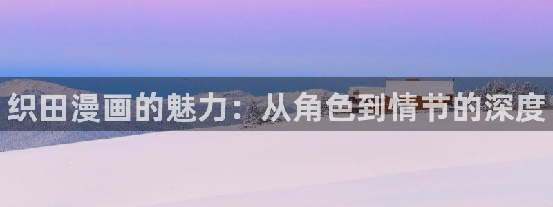 似锦漫画免费下拉式奇漫屋