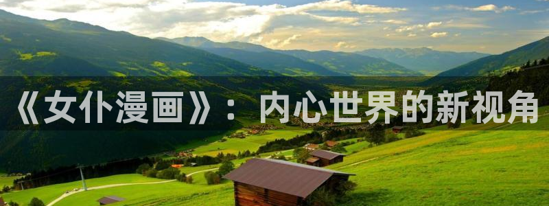 终将成为你漫画下拉式奇漫屋