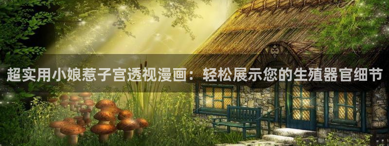 暴力俏丫头奇漫屋